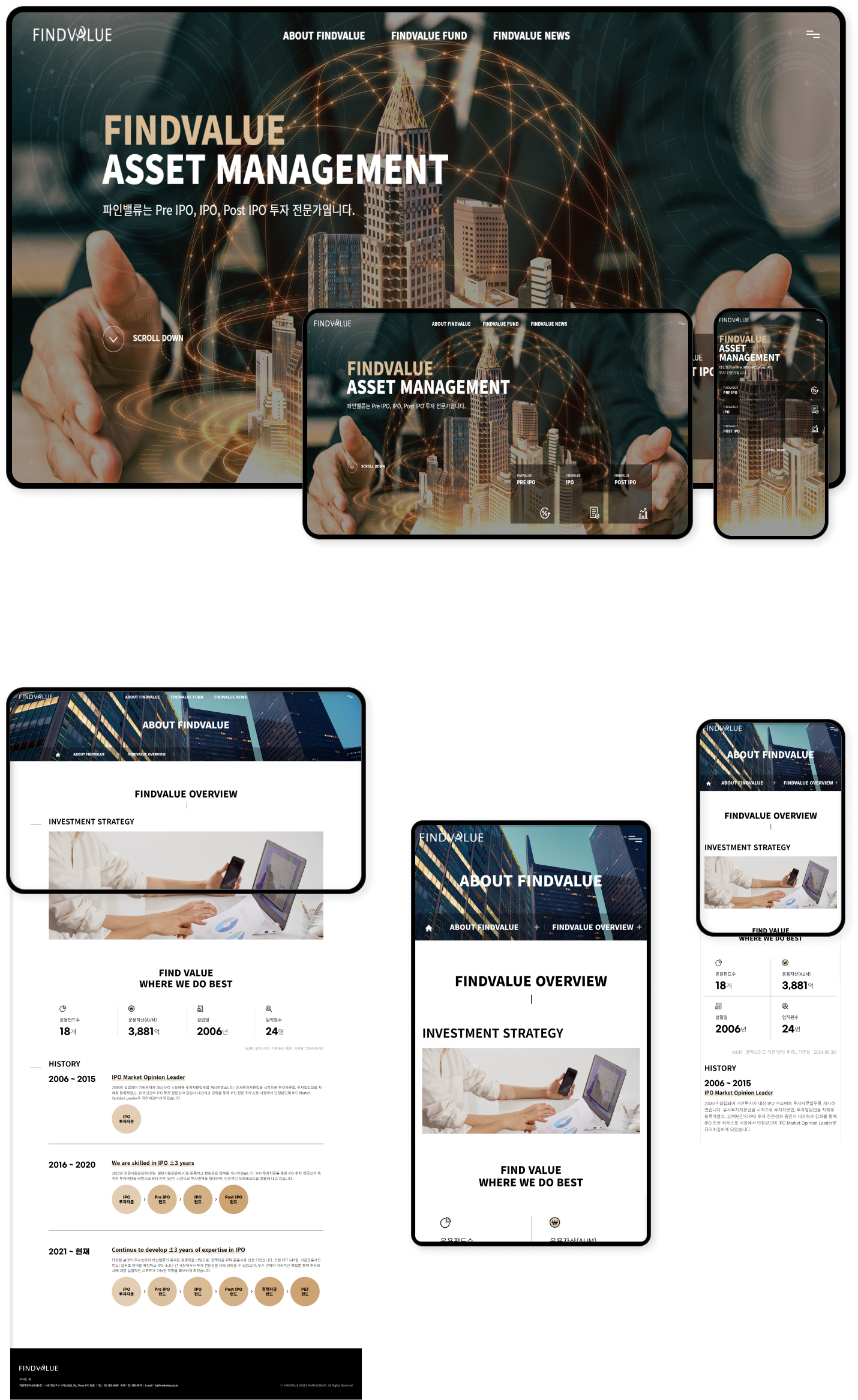 디자인펀치 제작 - 파인밸류 자산운용 Responsive Web/App 상세 디자인 (PC)